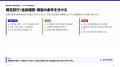 生成AIの業務利用リスク棚卸しガイドを無料公開