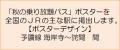 「秋の乗り放題パス」および「秋の乗り放題パス北海道 「秋の乗り放題パス」および「秋の乗り放題パス北海道