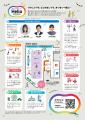 【福島県郡山市】郡山とつながる交流イベント「Hello 
