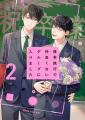 『ブルーライト文芸×BL=青春BL』で10代読者支持獲得 『ブルーライト文芸×BL=青春BL』で10代読者支持獲得