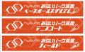 【福岡県庁】県営筑豊緑地「野球場・庭球場・球技場」