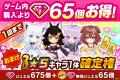 『白猫プロジェクト NEW WORLD'S』×『ホロライブ』コ
