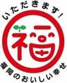【福岡県庁】学校給食に「博多和牛」「福岡有明のり」 【福岡県庁】学校給食に「博多和牛」「福岡有明のり」
