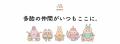 双子・三つ子の妊娠・育児アプリ「moms」、第20回キッ 双子・三つ子の妊娠・育児アプリ「moms」、第20回キッ