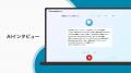 StoryHub、広報・マーケティング部門向けインタビュー
