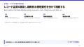HubSpotを使うBtoB企業のCRMデータ整備ガイドを無料公