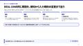 HubSpotを使うBtoB企業のCRMデータ整備ガイドを無料公