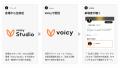 音声プラットフォーム「Voicy」、卓球「Ｔリーグ」の