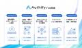 統合認証基盤「Authify（オーシファイ）」提供開始 ～