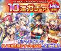 『神姫PROJECT』にて、『BLACK LAGOON』とのコラボが