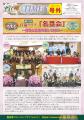 【豊泉家 敬老の日】第19回 『百歳クラブ「名豊会」～
