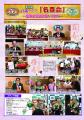 【豊泉家 敬老の日】第19回 『百歳クラブ「名豊会」～