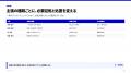 生成AIで作った外部公開物の根拠確認・承認ガイドを無