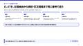 生成AIで作った外部公開物の根拠確認・承認ガイドを無