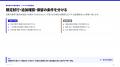 生成AIで作った外部公開物の根拠確認・承認ガイドを無