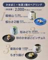 鈴廣かまぼこの里で、おちょこ片手に飲み比べ「かまぼ