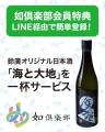 鈴廣かまぼこの里で、おちょこ片手に飲み比べ「かまぼ