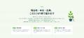有報のサステナビリティ開示、初稿ドラフトを2営業日