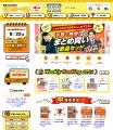 幹事さんの味方！「景品パーク」　AIが「景品選utf-8