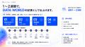 AIデータメディア「DATA WORLD」、法人・研究機関への