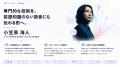 AIデータメディア「DATA WORLD」、法人・研究機関への