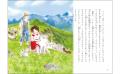 【150年読み継がれる名作】いま伝える「本当の幸せ」─