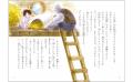 【150年読み継がれる名作】いま伝える「本当の幸せ」─