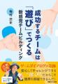 【宇都宮初開催】累計3,000人が参加した“競争しない”