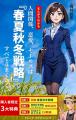 【宇都宮初開催】累計3,000人が参加した“競争しない”