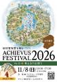 【宇都宮初開催】累計3,000人が参加した“競争しない”