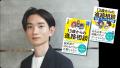 ユイロ×Teacher Teacher、無料の「13歳からの進路相談