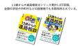 ユイロ×Teacher Teacher、無料の「13歳からの進路相談