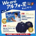 赤楚衛二×Omoinotake、タッグ3年目にして初共演。新TV