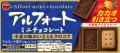 赤楚衛二×Omoinotake、タッグ3年目にして初共演。新TV