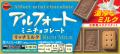赤楚衛二×Omoinotake、タッグ3年目にして初共演。新TV