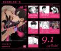 【本日発売!!】裏社会×再会×年の差BL『イニシエイト』