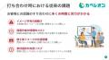 AIで壁や床を瞬時に自動認識！リフォーム業界のDXを推