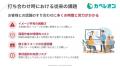 AIで壁や床を瞬時に自動認識！リフォーム業界のDXを推