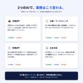 【マルチAI対応】法人特化型 生成AI「LINNE AI（リン