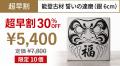 「丸く収まる気なんてない」目標をガン見しサボり癖に