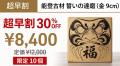「丸く収まる気なんてない」目標をガン見しサボり癖に