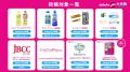 SNS「投稿」が、がん治療研究の応援に！「#deleteC大