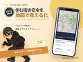 あなたの街の空き巣被害が一瞬でわかる「空き巣防犯マ