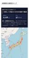 あなたの街の空き巣被害が一瞬でわかる「空き巣防犯マ