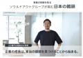 ソウルドアウトグループ、採用サイトを全面リニューア