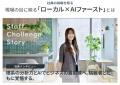 ソウルドアウトグループ、採用サイトを全面リニューア