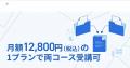 300名が受講したAIエージェント特化型講座のMicrsoft 