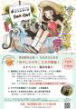 漫画『たぬきはたぬき』×東武動物公園コラボイベutf-8