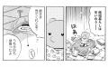 漫画『たぬきはたぬき』×東武動物公園コラボイベutf-8