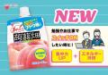 【新商品】勉強やお仕事でスイッチONしたい時に！「集